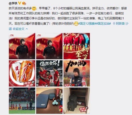 我们丢掉了两分，但球队踢了一场非常好的比赛。